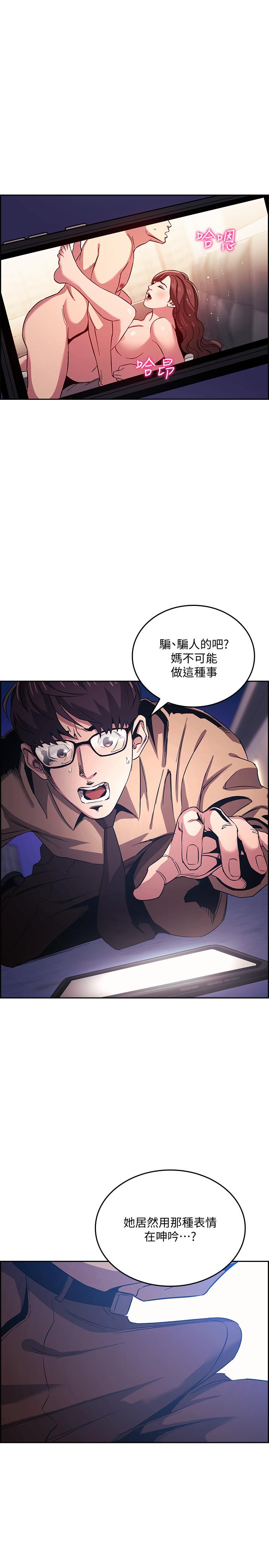 朋友的妈妈[h漫]韩漫全集-朋友的妈妈-第28話-熒幕里傳來媽的呻吟聲无删减无遮挡章节图片 