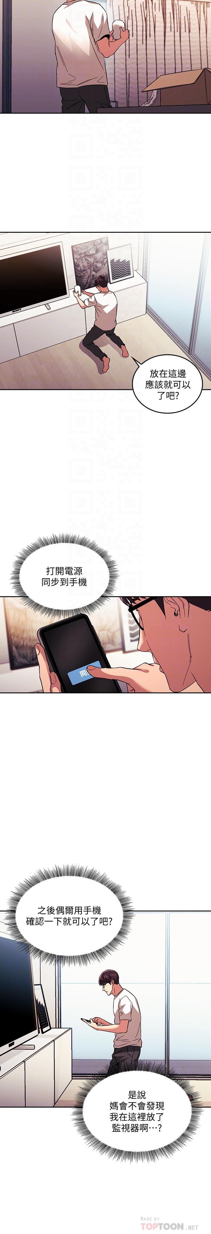 朋友的妈妈[h漫]韩漫全集-朋友的妈妈-第28話-熒幕里傳來媽的呻吟聲无删减无遮挡章节图片 