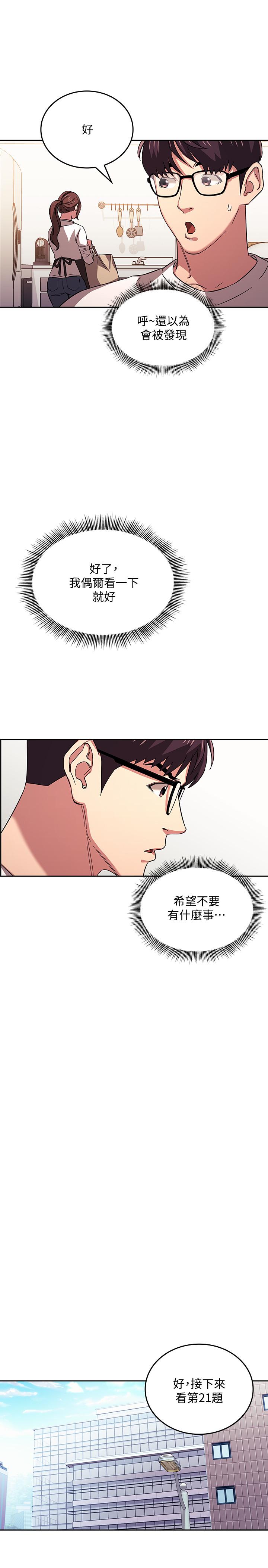 朋友的妈妈[h漫]韩漫全集-朋友的妈妈-第28話-熒幕里傳來媽的呻吟聲无删减无遮挡章节图片 