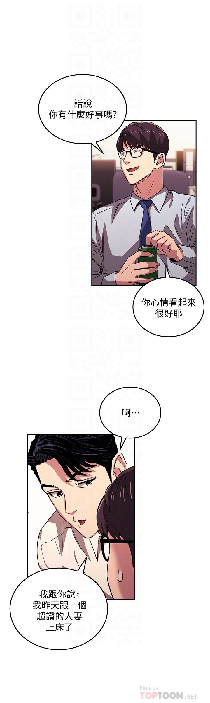 朋友的妈妈[h漫]韩漫全集-朋友的妈妈-第28話-熒幕里傳來媽的呻吟聲无删减无遮挡章节图片 