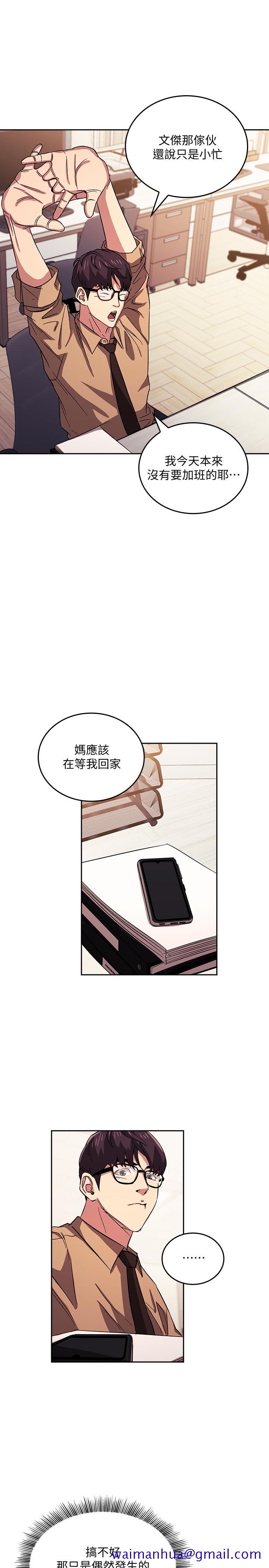 朋友的妈妈[h漫]韩漫全集-朋友的妈妈-第28話-熒幕里傳來媽的呻吟聲无删减无遮挡章节图片 