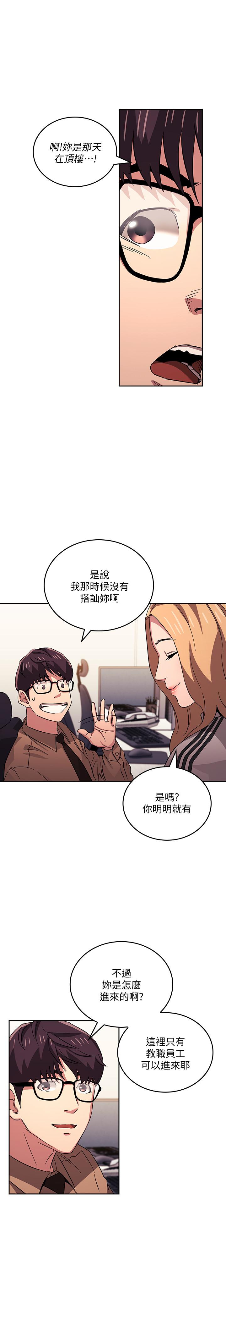 朋友的妈妈[h漫]韩漫全集-朋友的妈妈-第28話-熒幕里傳來媽的呻吟聲无删减无遮挡章节图片 