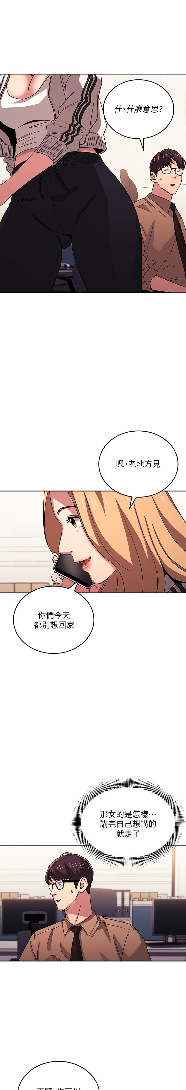 朋友的妈妈[h漫]韩漫全集-朋友的妈妈-第28話-熒幕里傳來媽的呻吟聲无删减无遮挡章节图片 