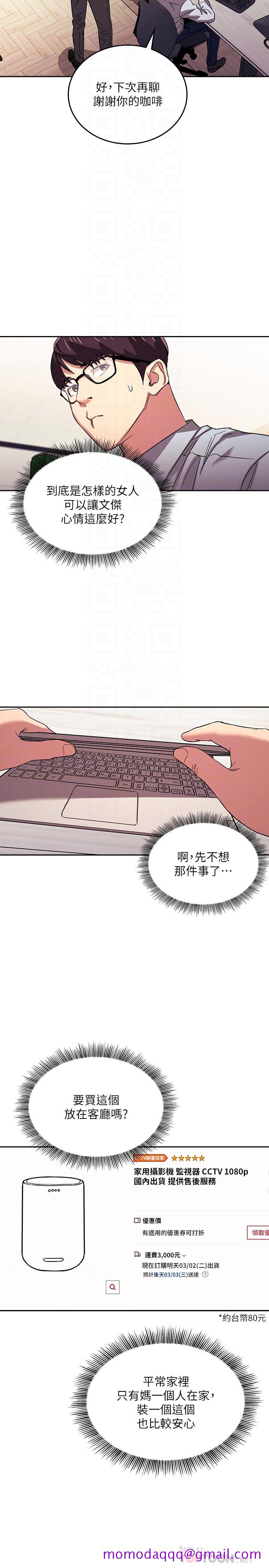 朋友的妈妈[h漫]韩漫全集-朋友的妈妈-第28話-熒幕里傳來媽的呻吟聲无删减无遮挡章节图片 