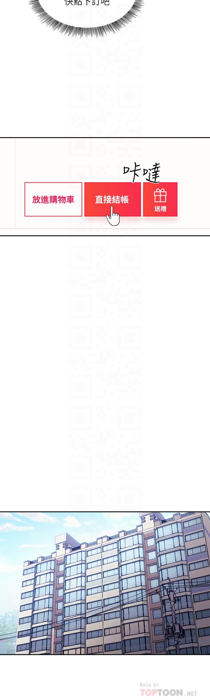 朋友的妈妈[h漫]韩漫全集-朋友的妈妈-第28話-熒幕里傳來媽的呻吟聲无删减无遮挡章节图片 