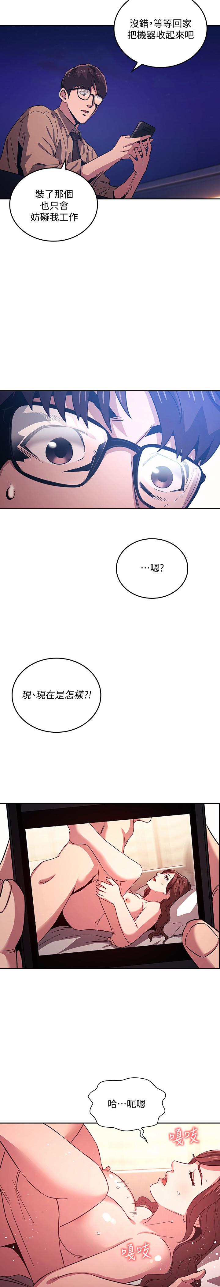 朋友的妈妈[h漫]韩漫全集-朋友的妈妈-第28話-熒幕里傳來媽的呻吟聲无删减无遮挡章节图片 