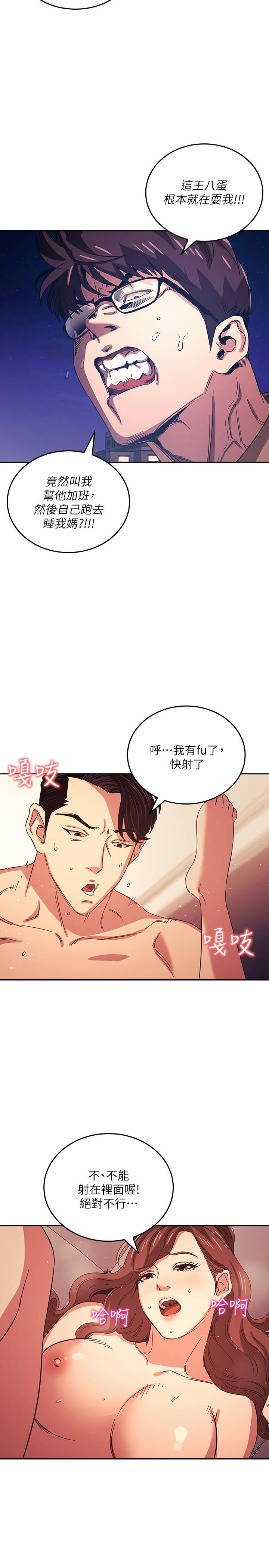朋友的妈妈[h漫]韩漫全集-朋友的妈妈-第29話-遭受打擊的正賢无删减无遮挡章节图片 