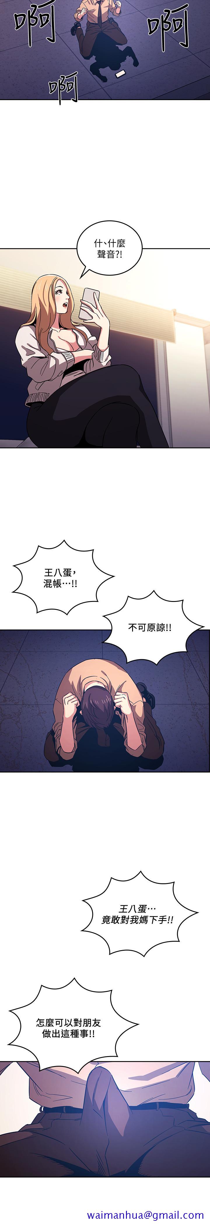 朋友的妈妈[h漫]韩漫全集-朋友的妈妈-第29話-遭受打擊的正賢无删减无遮挡章节图片 