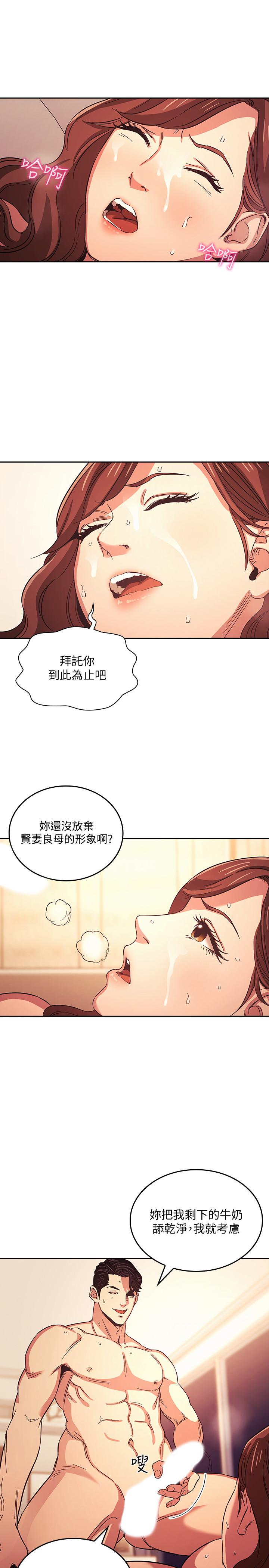 朋友的妈妈[h漫]韩漫全集-朋友的妈妈-第29話-遭受打擊的正賢无删减无遮挡章节图片 