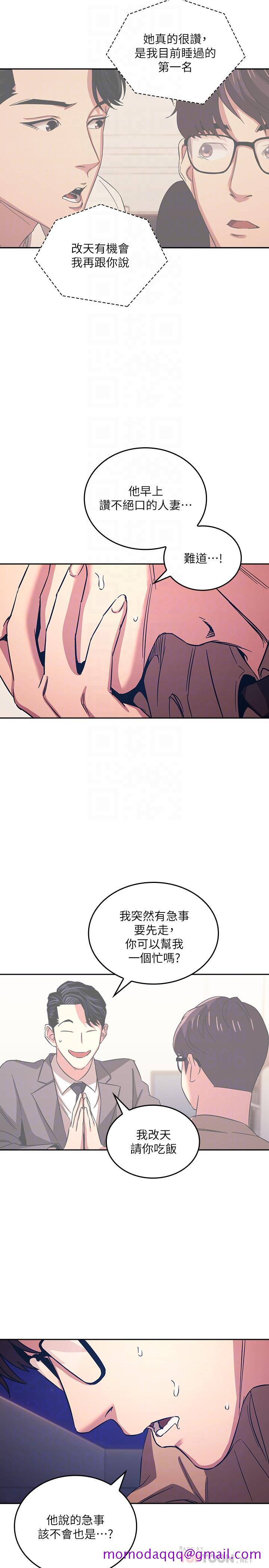 朋友的妈妈[h漫]韩漫全集-朋友的妈妈-第29話-遭受打擊的正賢无删减无遮挡章节图片 