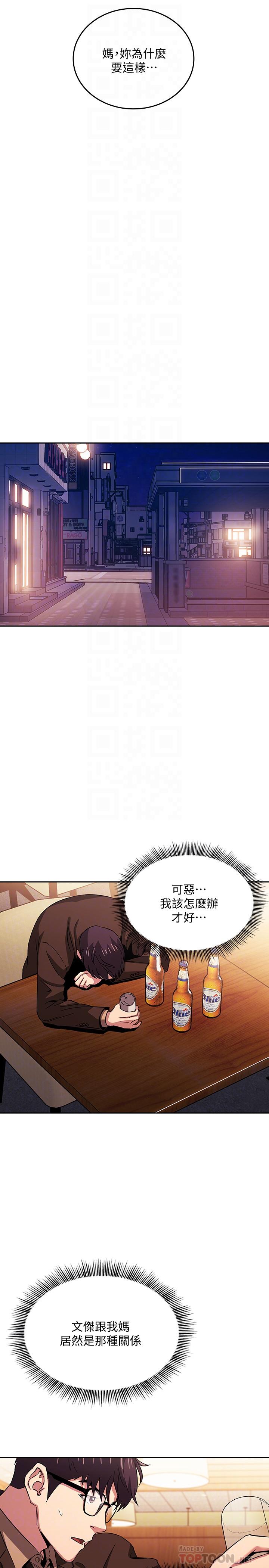 朋友的妈妈[h漫]韩漫全集-朋友的妈妈-第29話-遭受打擊的正賢无删减无遮挡章节图片 
