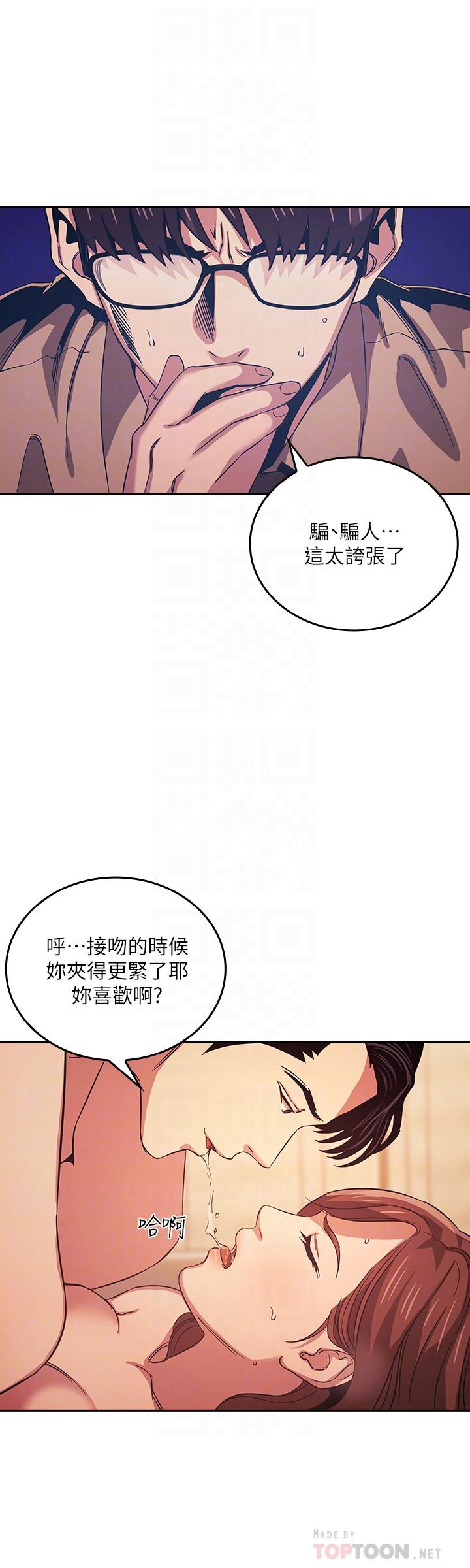 朋友的妈妈[h漫]韩漫全集-朋友的妈妈-第29話-遭受打擊的正賢无删减无遮挡章节图片 