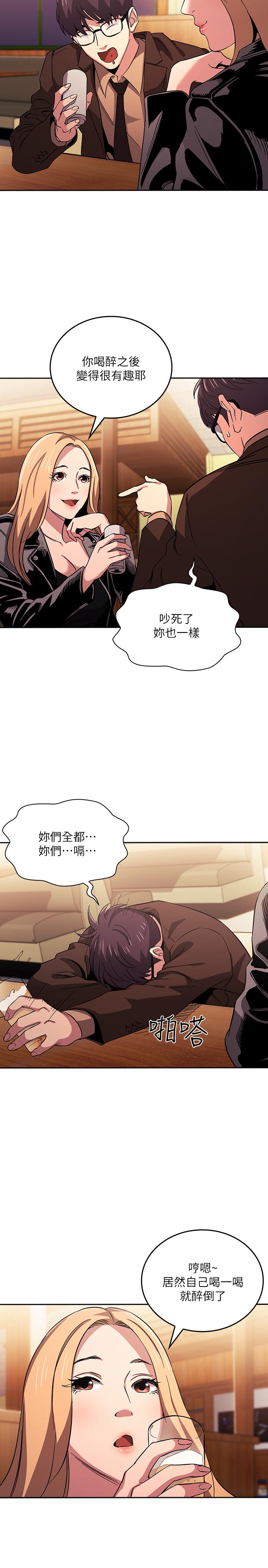 朋友的妈妈[h漫]韩漫全集-朋友的妈妈-第29話-遭受打擊的正賢无删减无遮挡章节图片 
