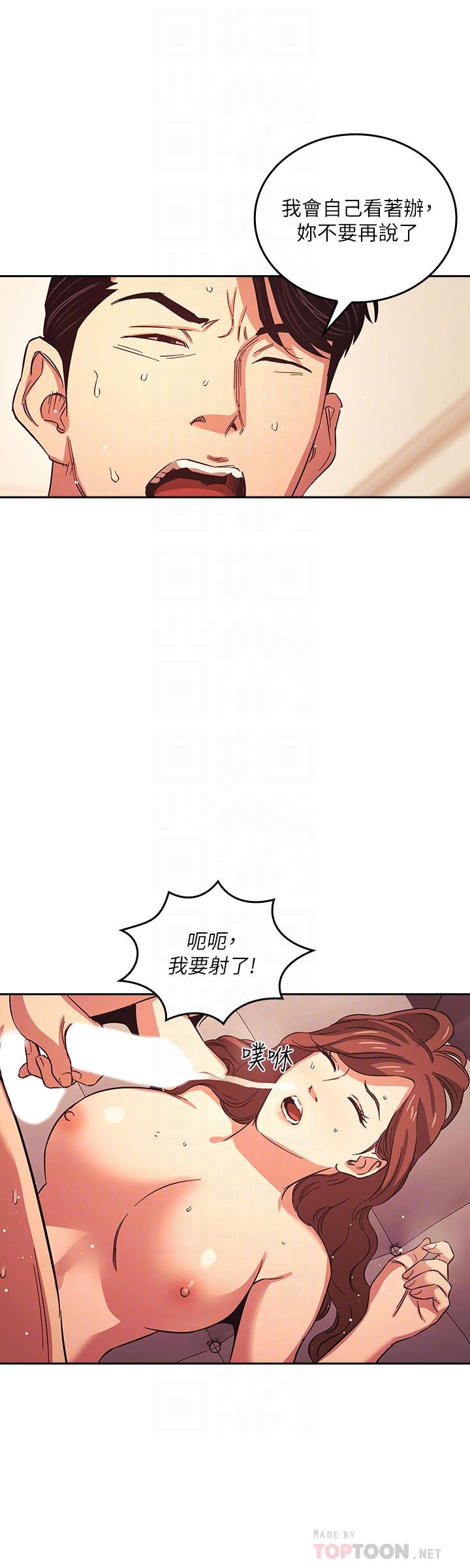 朋友的妈妈[h漫]韩漫全集-朋友的妈妈-第29話-遭受打擊的正賢无删减无遮挡章节图片 
