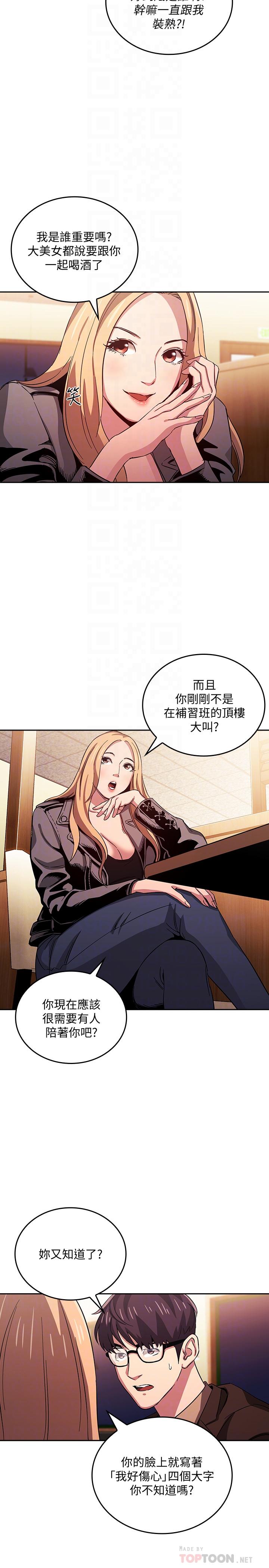 朋友的妈妈[h漫]韩漫全集-朋友的妈妈-第29話-遭受打擊的正賢无删减无遮挡章节图片 