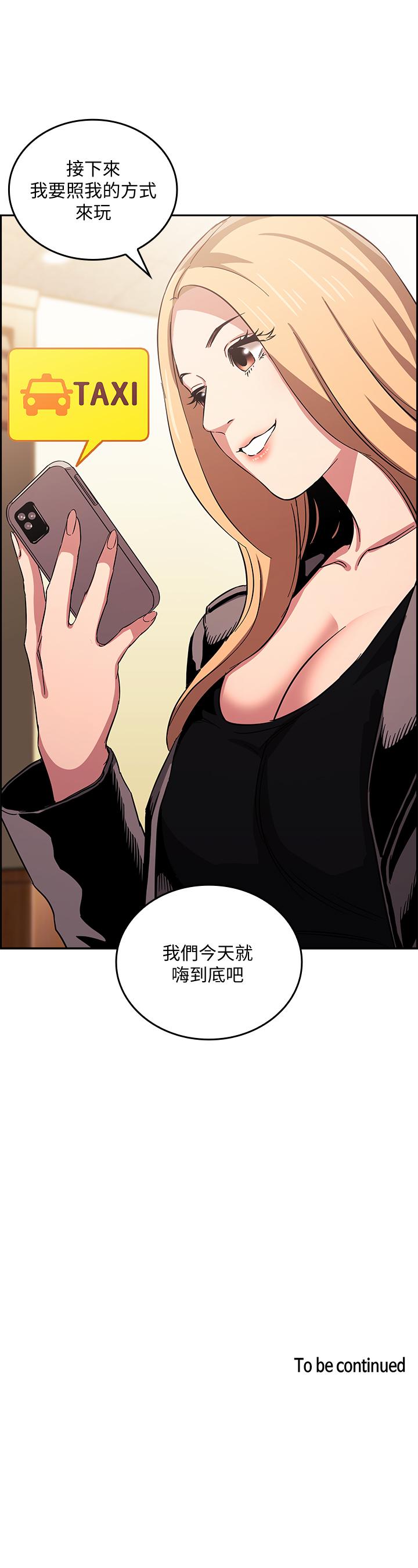 朋友的妈妈[h漫]韩漫全集-朋友的妈妈-第29話-遭受打擊的正賢无删减无遮挡章节图片 