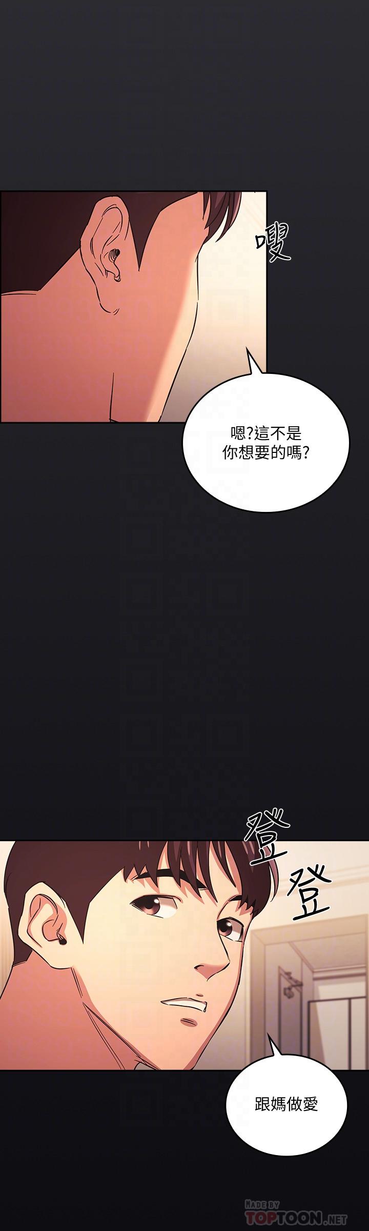 朋友的妈妈[h漫]韩漫全集-朋友的妈妈-第30話-在醉意中喚醒的雄性本能无删减无遮挡章节图片 