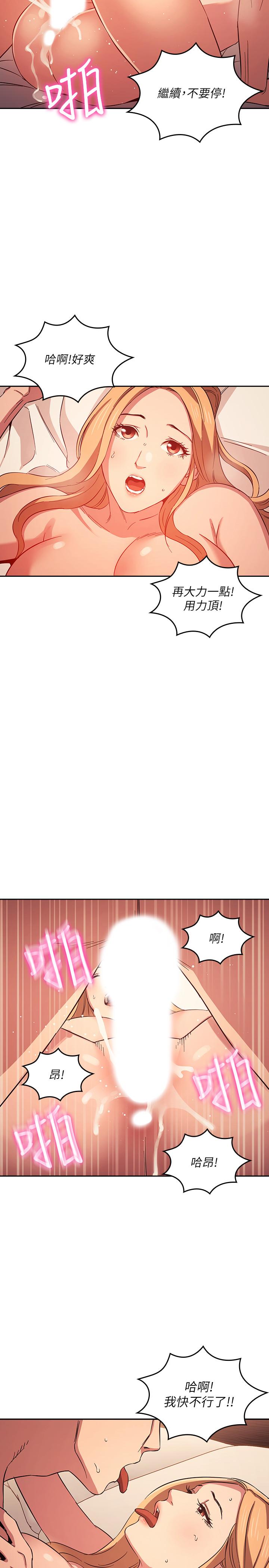 朋友的妈妈[h漫]韩漫全集-朋友的妈妈-第30話-在醉意中喚醒的雄性本能无删减无遮挡章节图片 