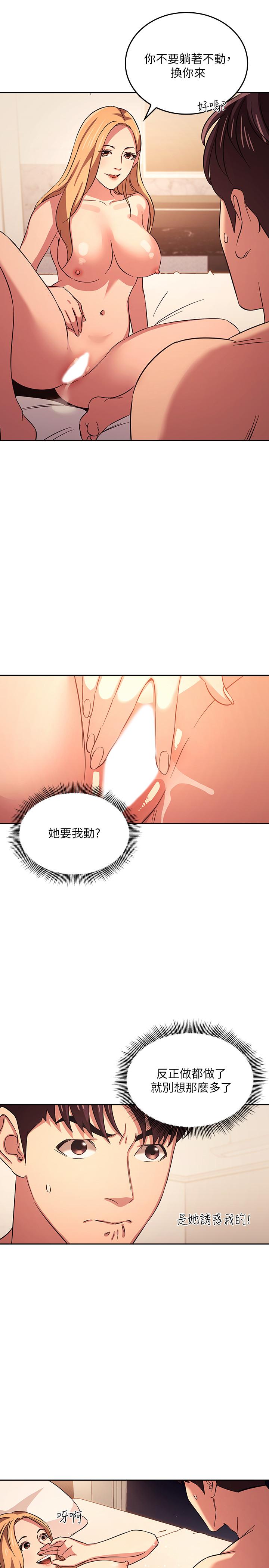 朋友的妈妈[h漫]韩漫全集-朋友的妈妈-第30話-在醉意中喚醒的雄性本能无删减无遮挡章节图片 