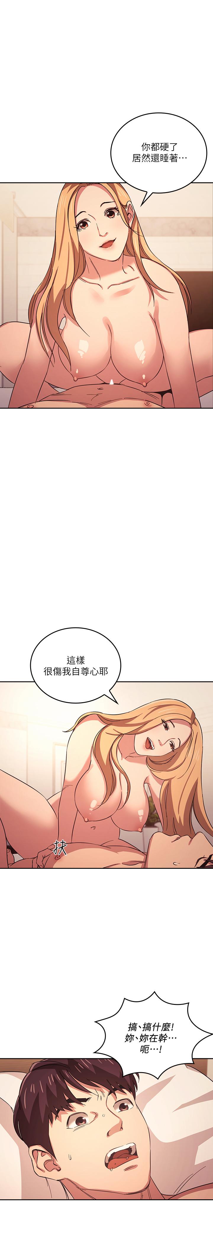 朋友的妈妈[h漫]韩漫全集-朋友的妈妈-第30話-在醉意中喚醒的雄性本能无删减无遮挡章节图片 