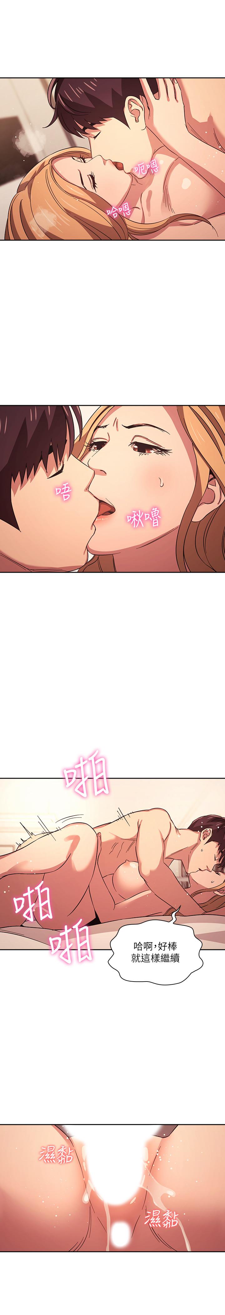 朋友的妈妈[h漫]韩漫全集-朋友的妈妈-第30話-在醉意中喚醒的雄性本能无删减无遮挡章节图片 