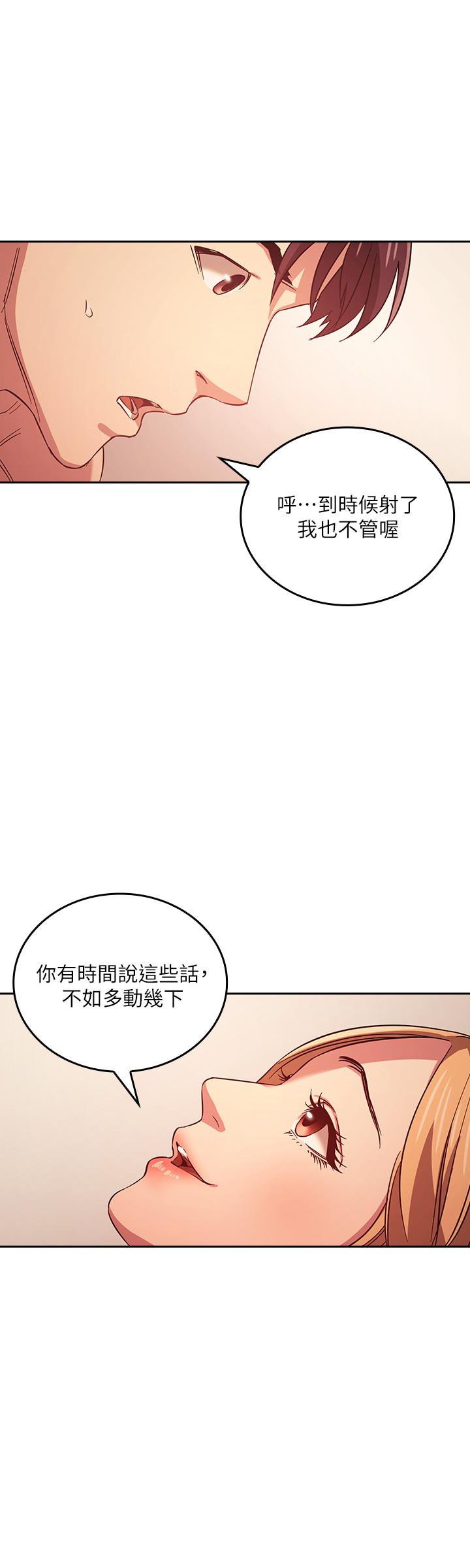 朋友的妈妈[h漫]韩漫全集-朋友的妈妈-第30話-在醉意中喚醒的雄性本能无删减无遮挡章节图片 