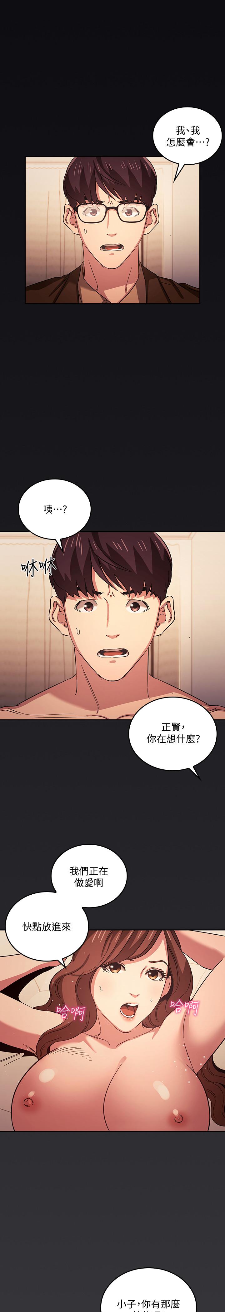 朋友的妈妈[h漫]韩漫全集-朋友的妈妈-第30話-在醉意中喚醒的雄性本能无删减无遮挡章节图片 