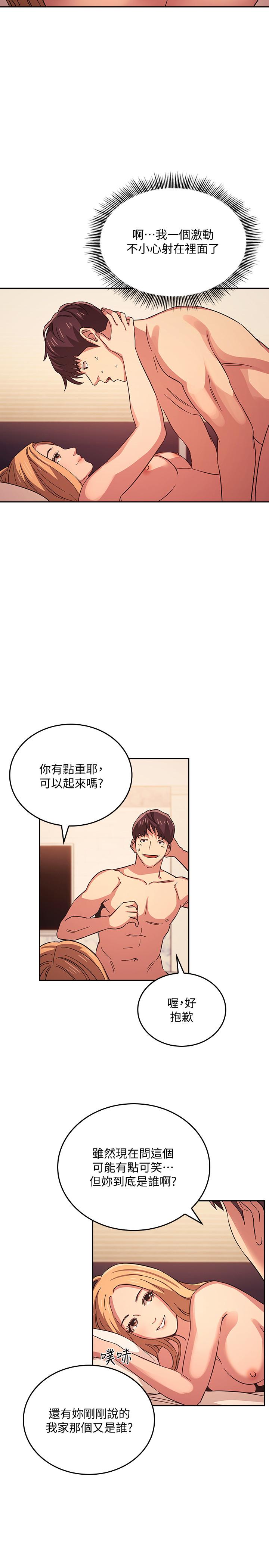朋友的妈妈[h漫]韩漫全集-朋友的妈妈-第31話-你、你說你老公是誰无删减无遮挡章节图片 
