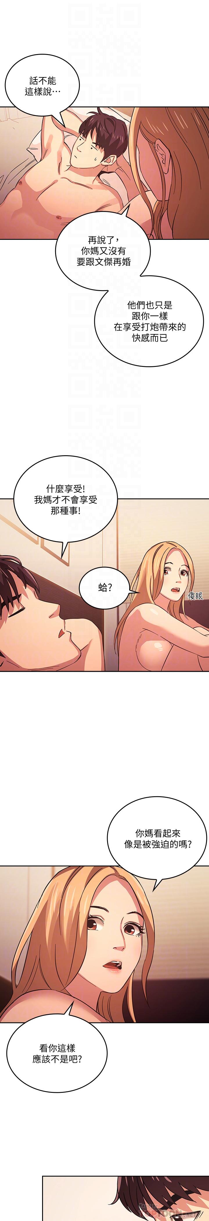 朋友的妈妈[h漫]韩漫全集-朋友的妈妈-第31話-你、你說你老公是誰无删减无遮挡章节图片 