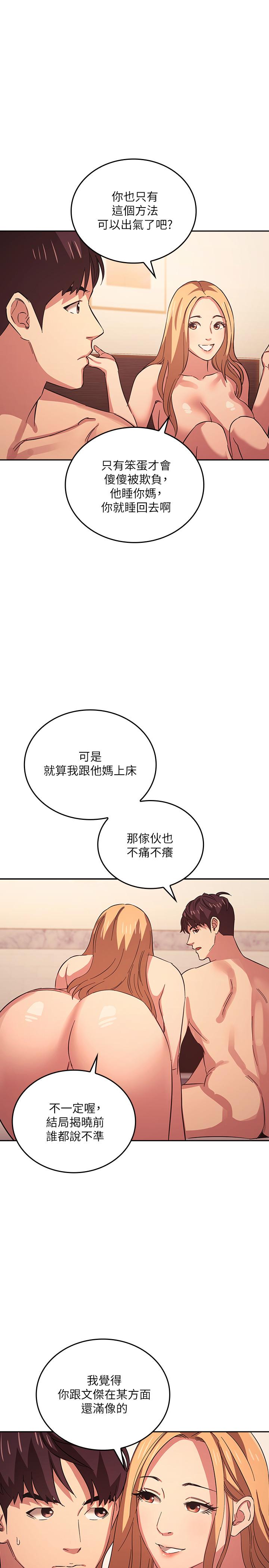 朋友的妈妈[h漫]韩漫全集-朋友的妈妈-第31話-你、你說你老公是誰无删减无遮挡章节图片 