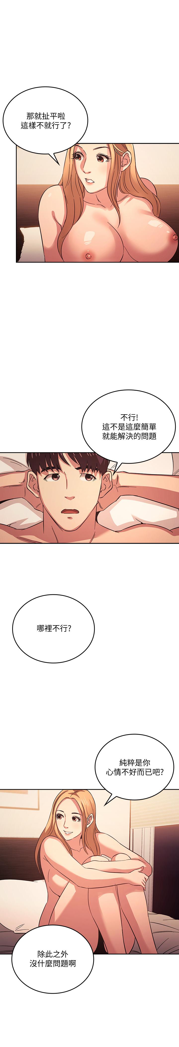 朋友的妈妈[h漫]韩漫全集-朋友的妈妈-第31話-你、你說你老公是誰无删减无遮挡章节图片 