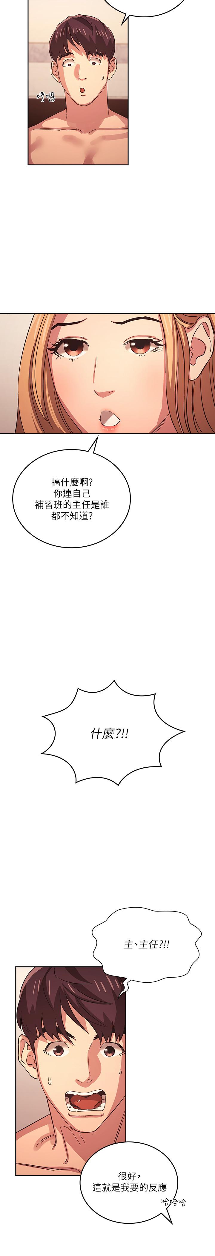 朋友的妈妈[h漫]韩漫全集-朋友的妈妈-第31話-你、你說你老公是誰无删减无遮挡章节图片 