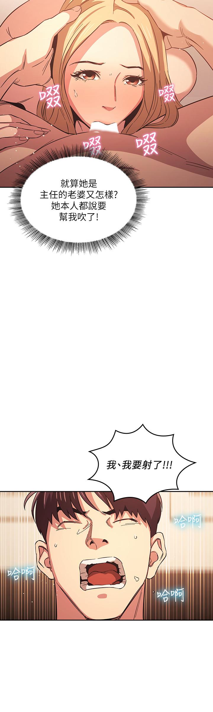 朋友的妈妈[h漫]韩漫全集-朋友的妈妈-第31話-你、你說你老公是誰无删减无遮挡章节图片 