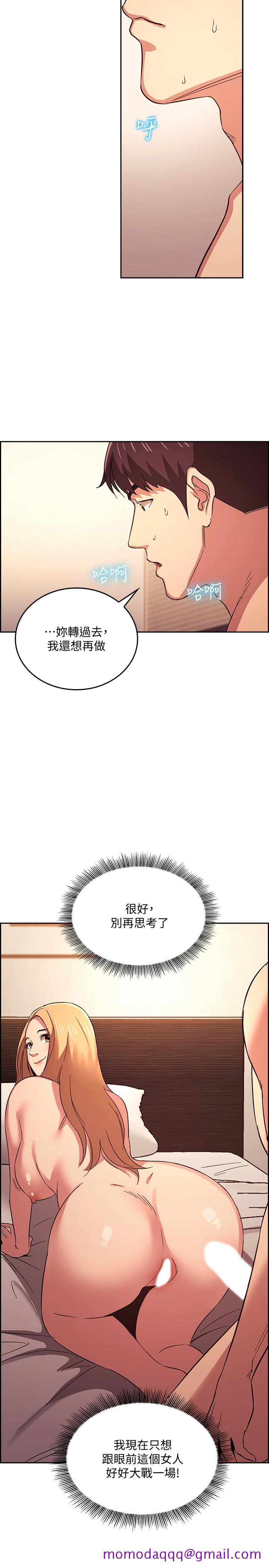朋友的妈妈[h漫]韩漫全集-朋友的妈妈-第31話-你、你說你老公是誰无删减无遮挡章节图片 