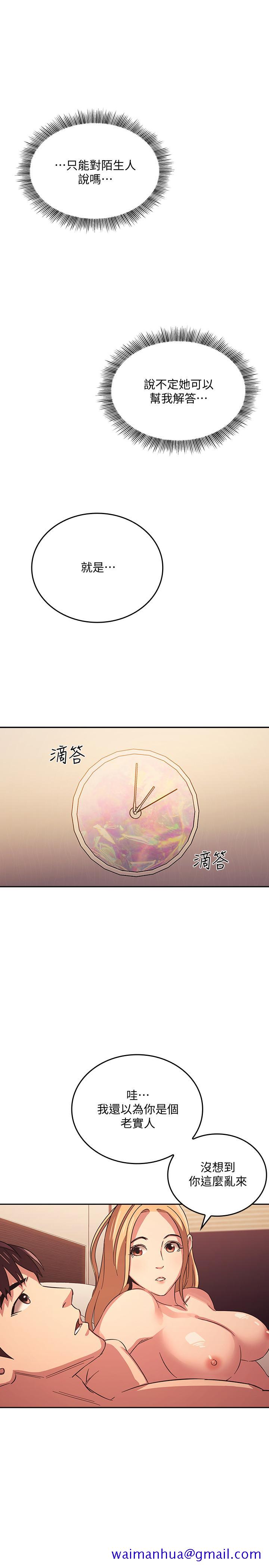 朋友的妈妈[h漫]韩漫全集-朋友的妈妈-第31話-你、你說你老公是誰无删减无遮挡章节图片 