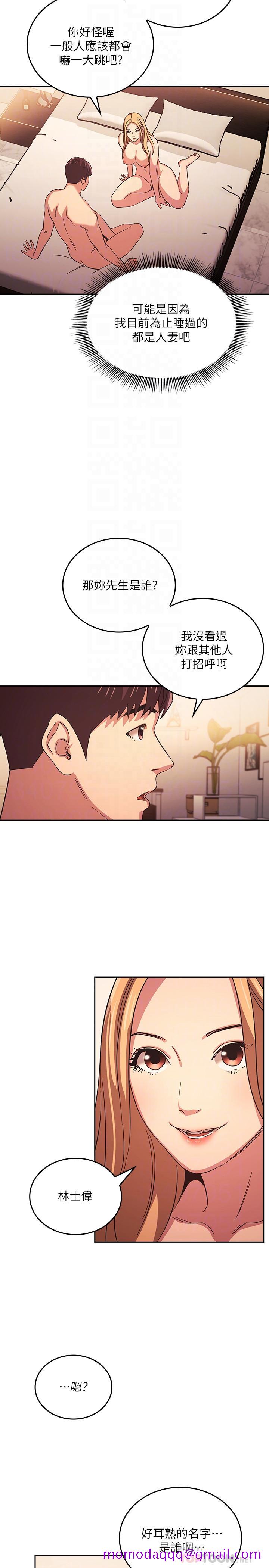 朋友的妈妈[h漫]韩漫全集-朋友的妈妈-第31話-你、你說你老公是誰无删减无遮挡章节图片 