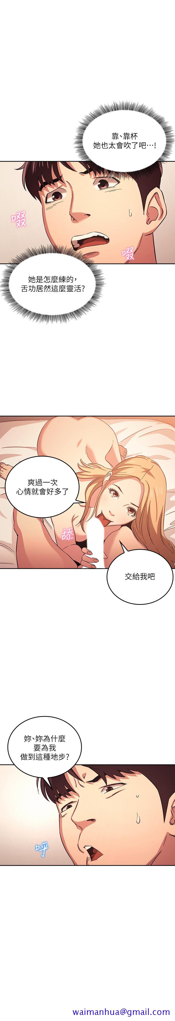 朋友的妈妈[h漫]韩漫全集-朋友的妈妈-第31話-你、你說你老公是誰无删减无遮挡章节图片 