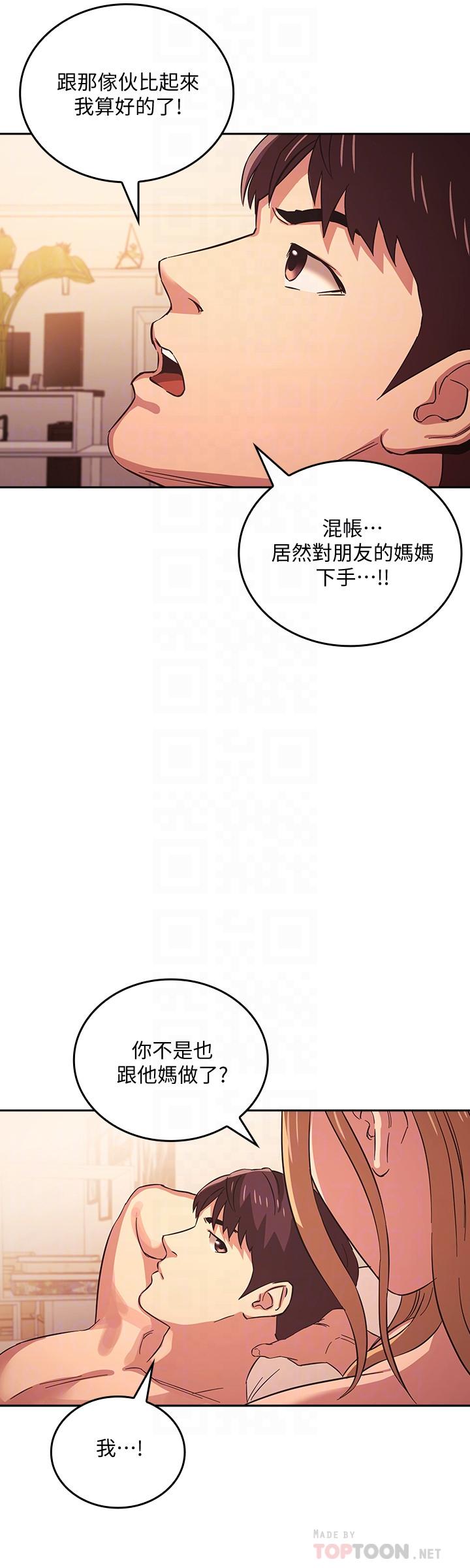 朋友的妈妈[h漫]韩漫全集-朋友的妈妈-第31話-你、你說你老公是誰无删减无遮挡章节图片 