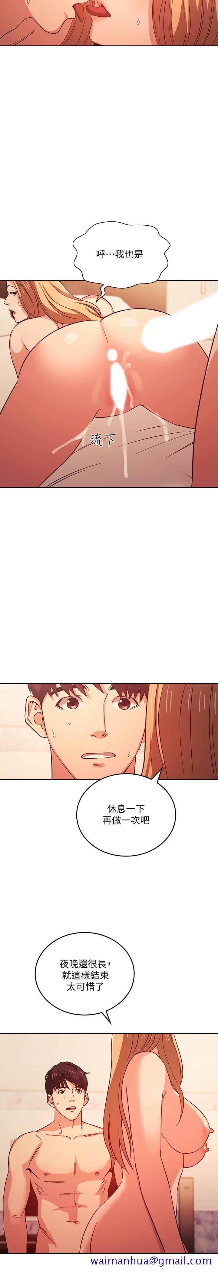 朋友的妈妈[h漫]韩漫全集-朋友的妈妈-第32話-冤家路窄无删减无遮挡章节图片 