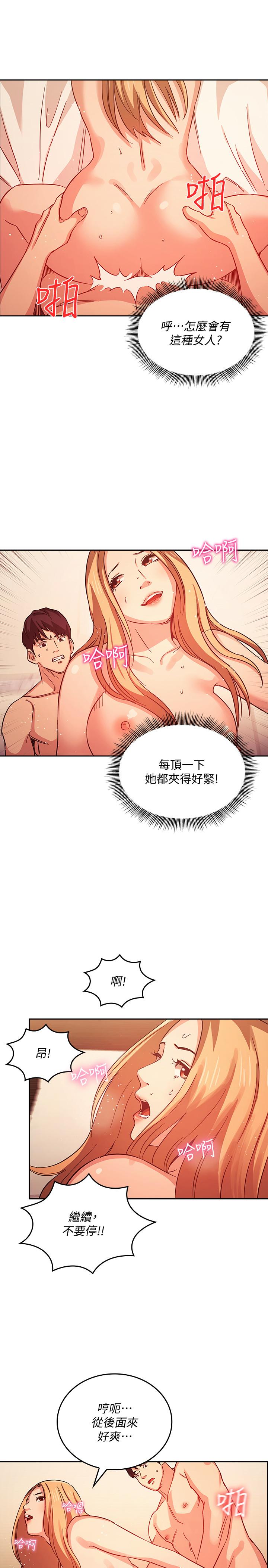朋友的妈妈[h漫]韩漫全集-朋友的妈妈-第32話-冤家路窄无删减无遮挡章节图片 
