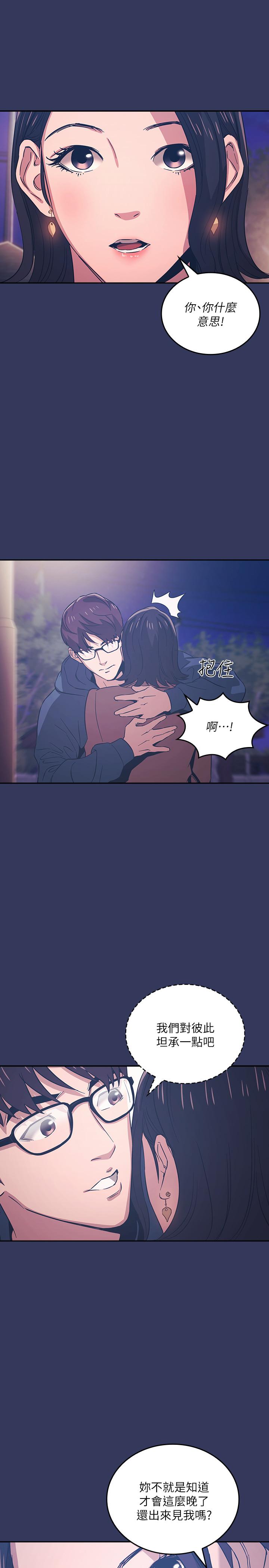 朋友的妈妈[h漫]韩漫全集-朋友的妈妈-第33話-我不會再感到愧疚了无删减无遮挡章节图片 