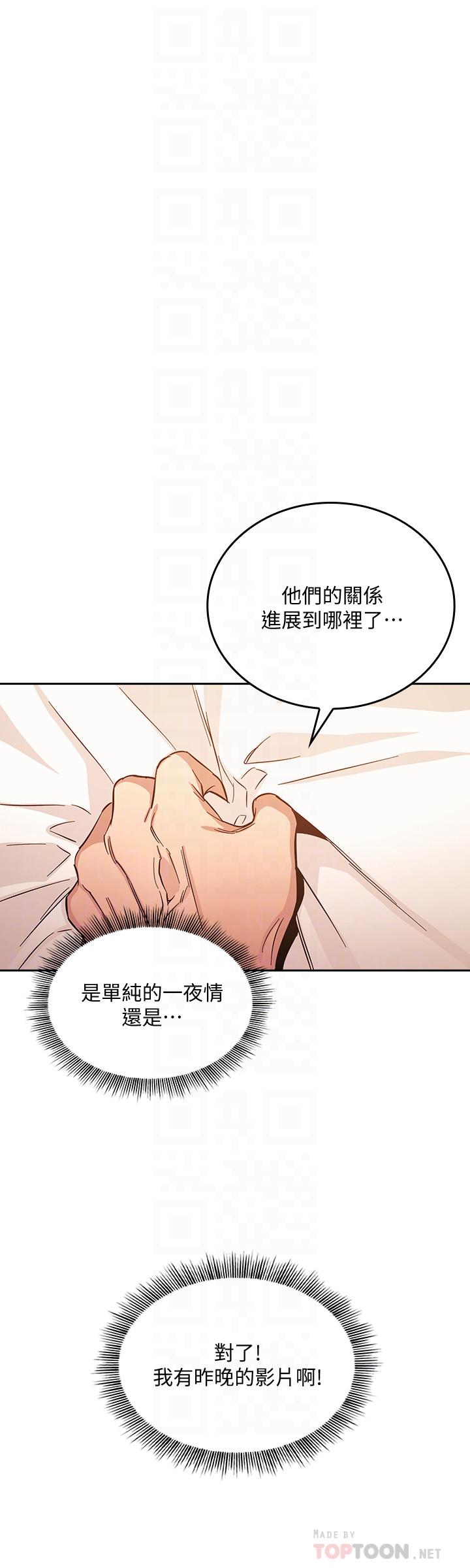 朋友的妈妈[h漫]韩漫全集-朋友的妈妈-第33話-我不會再感到愧疚了无删减无遮挡章节图片 