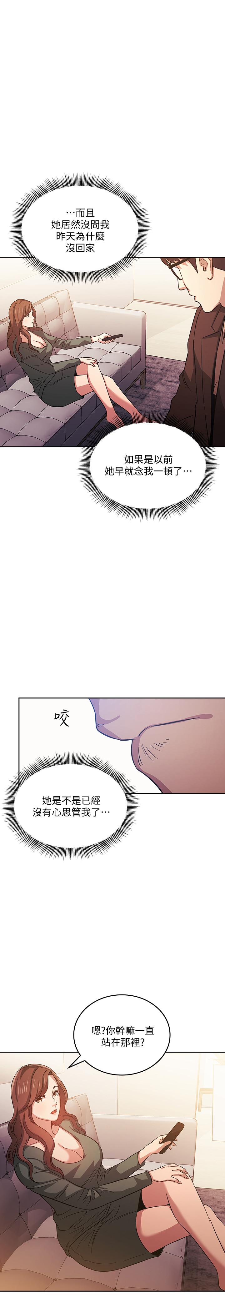 朋友的妈妈[h漫]韩漫全集-朋友的妈妈-第33話-我不會再感到愧疚了无删减无遮挡章节图片 