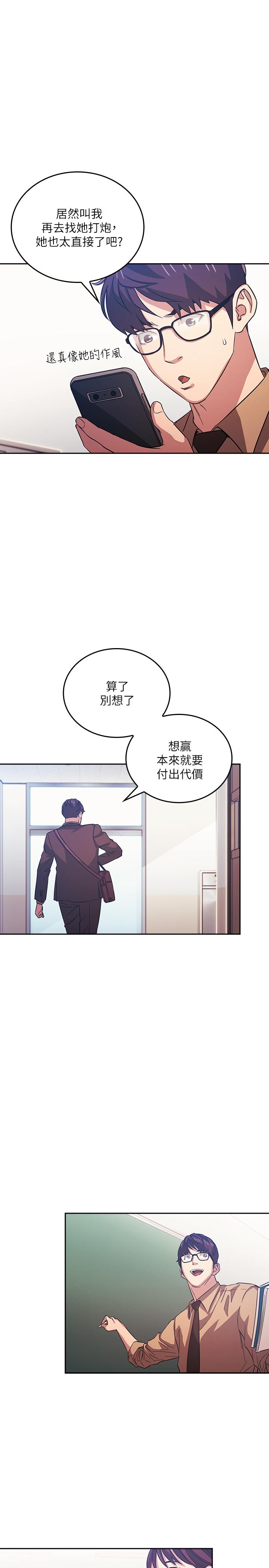 朋友的妈妈[h漫]韩漫全集-朋友的妈妈-第33話-我不會再感到愧疚了无删减无遮挡章节图片 