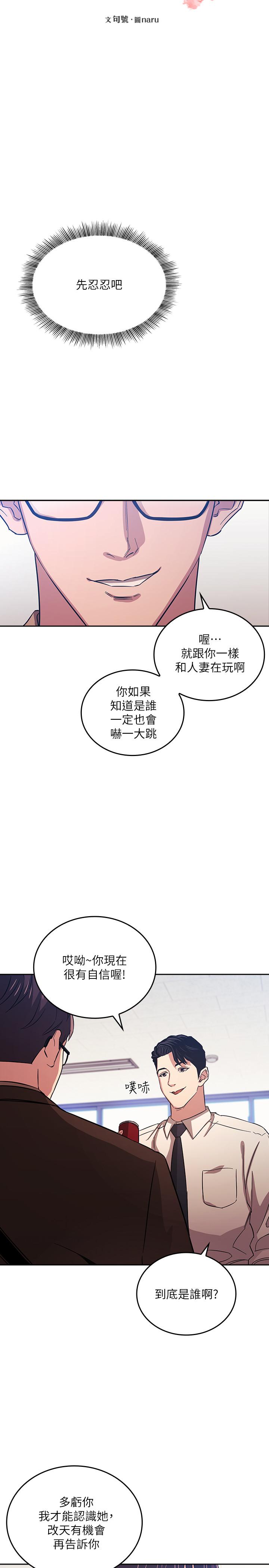 朋友的妈妈[h漫]韩漫全集-朋友的妈妈-第33話-我不會再感到愧疚了无删减无遮挡章节图片 