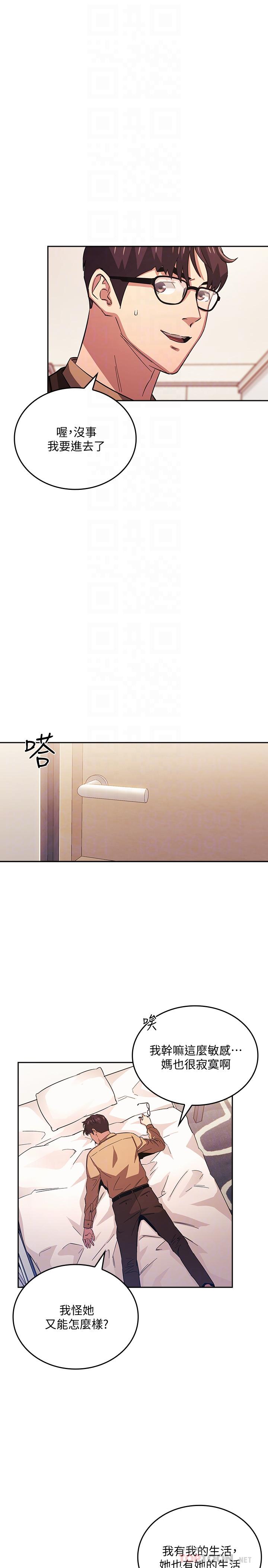 朋友的妈妈[h漫]韩漫全集-朋友的妈妈-第33話-我不會再感到愧疚了无删减无遮挡章节图片 