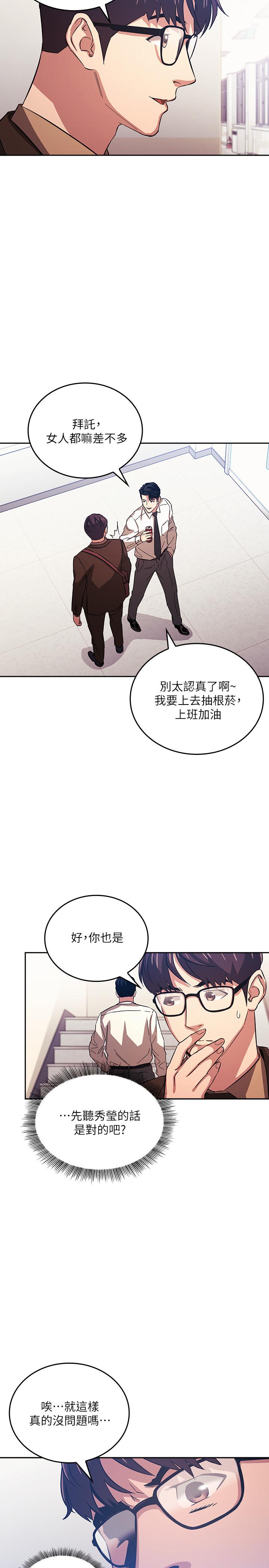 朋友的妈妈[h漫]韩漫全集-朋友的妈妈-第33話-我不會再感到愧疚了无删减无遮挡章节图片 