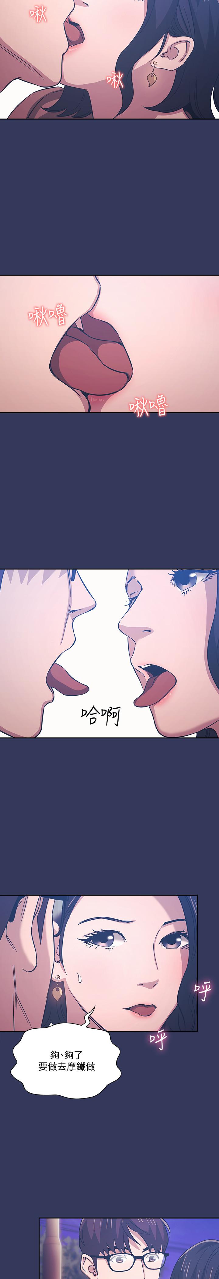 朋友的妈妈[h漫]韩漫全集-朋友的妈妈-第33話-我不會再感到愧疚了无删减无遮挡章节图片 