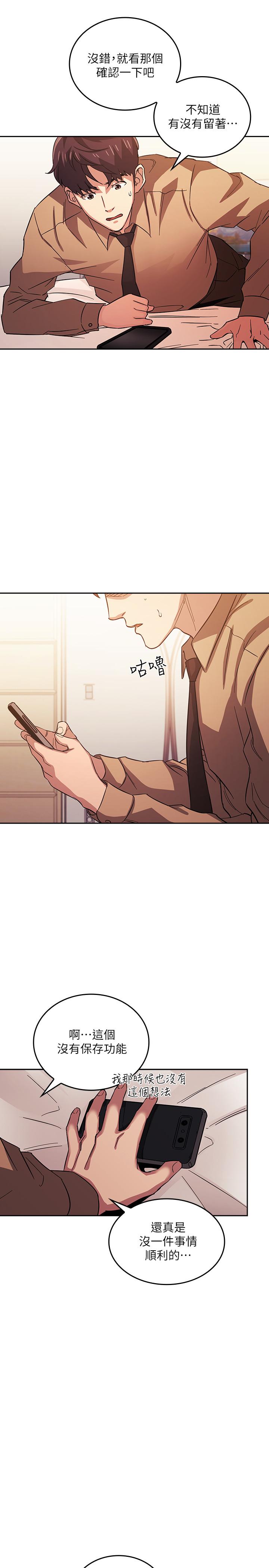 朋友的妈妈[h漫]韩漫全集-朋友的妈妈-第33話-我不會再感到愧疚了无删减无遮挡章节图片 
