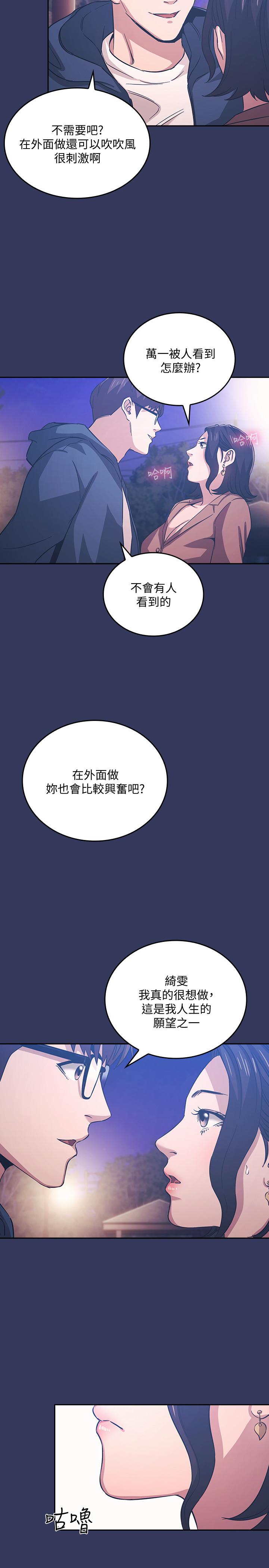 朋友的妈妈[h漫]韩漫全集-朋友的妈妈-第33話-我不會再感到愧疚了无删减无遮挡章节图片 